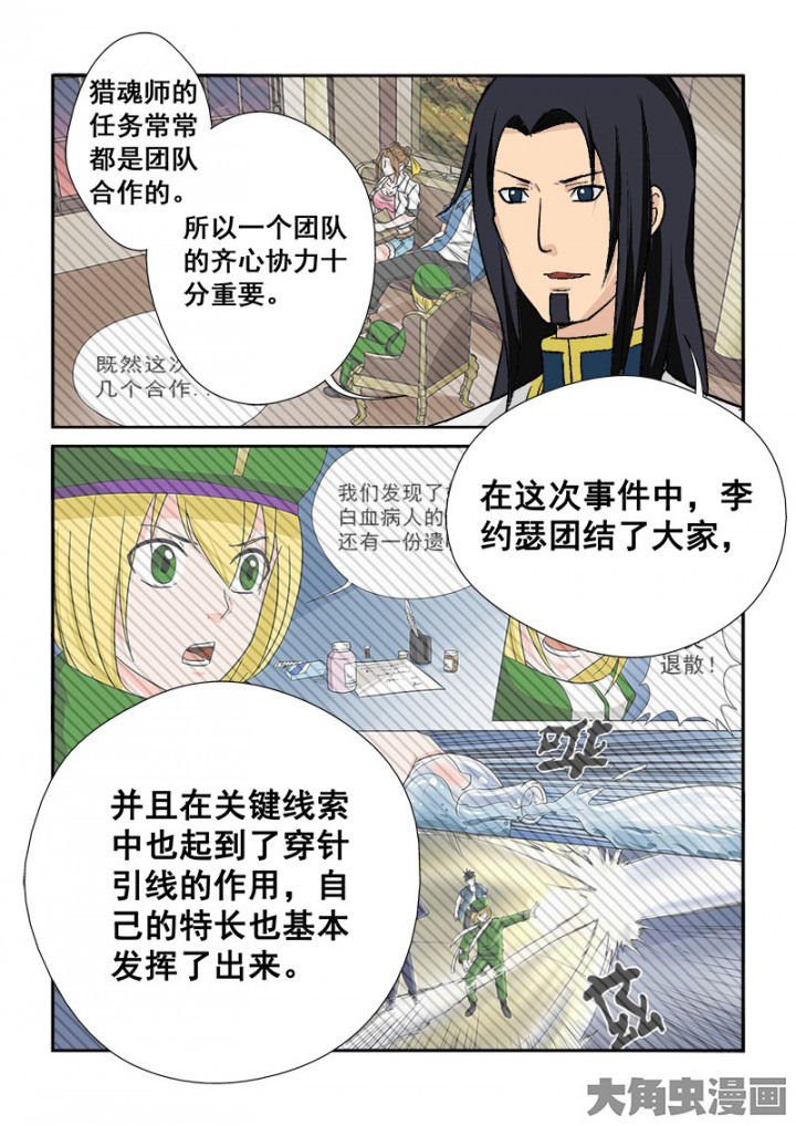 第108章：神秘的任务20