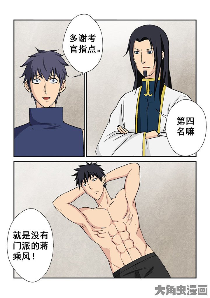 第108章：神秘的任务20