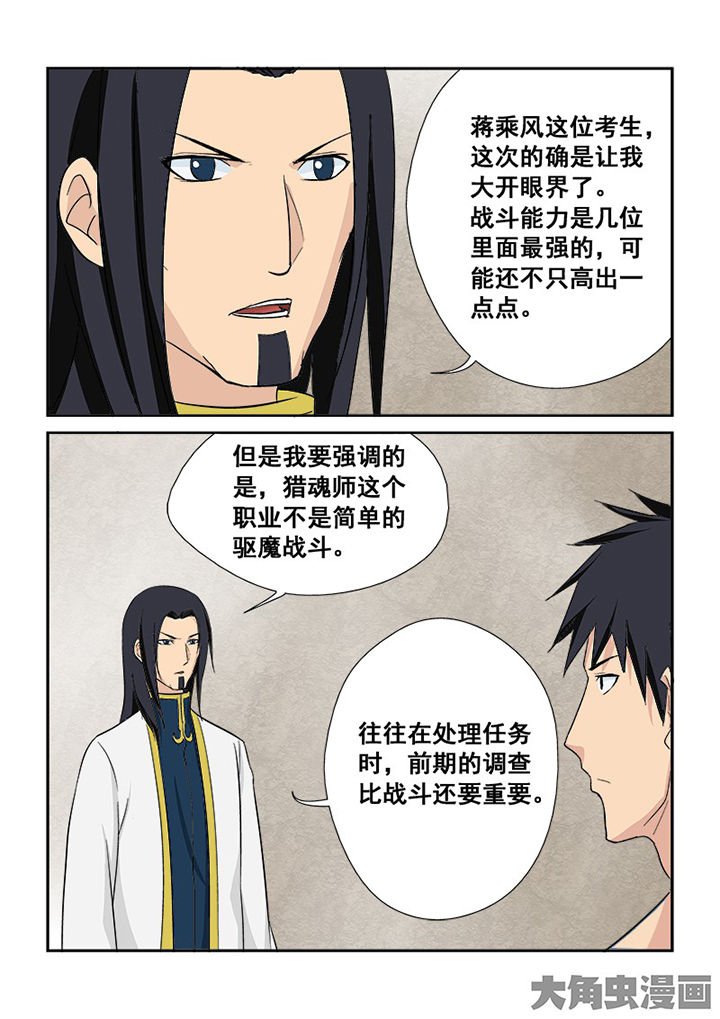 第108章：神秘的任务20