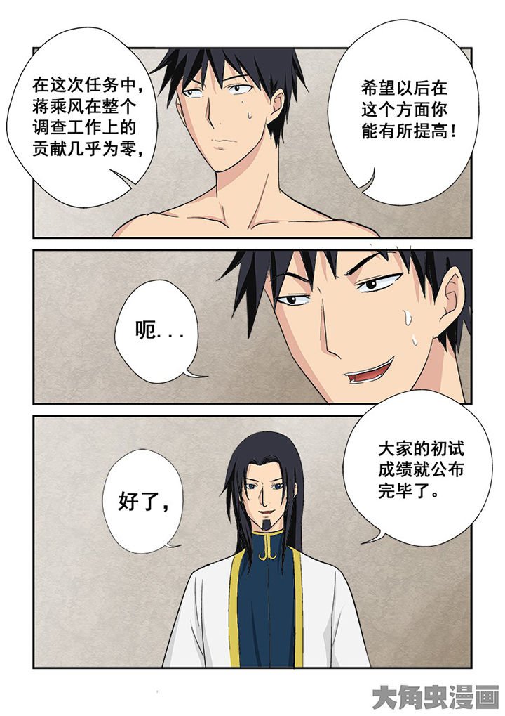 第108章：神秘的任务20