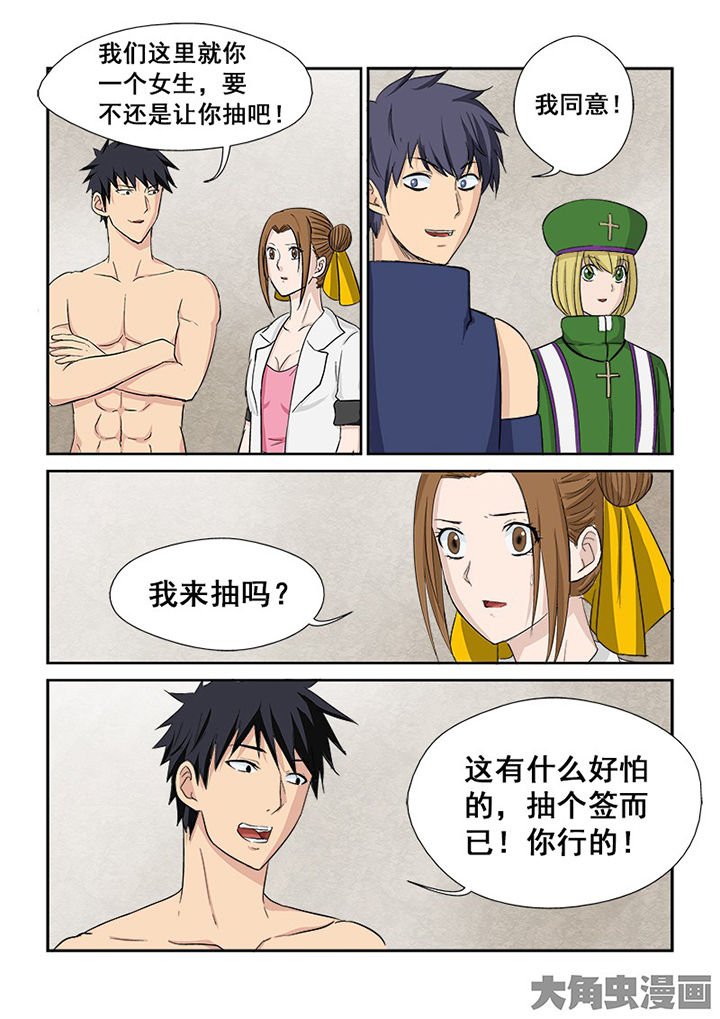 第109章：猎魂师考核复试