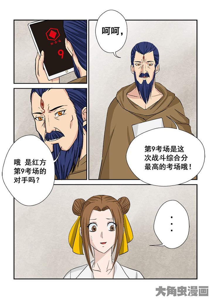 第109章：猎魂师考核复试