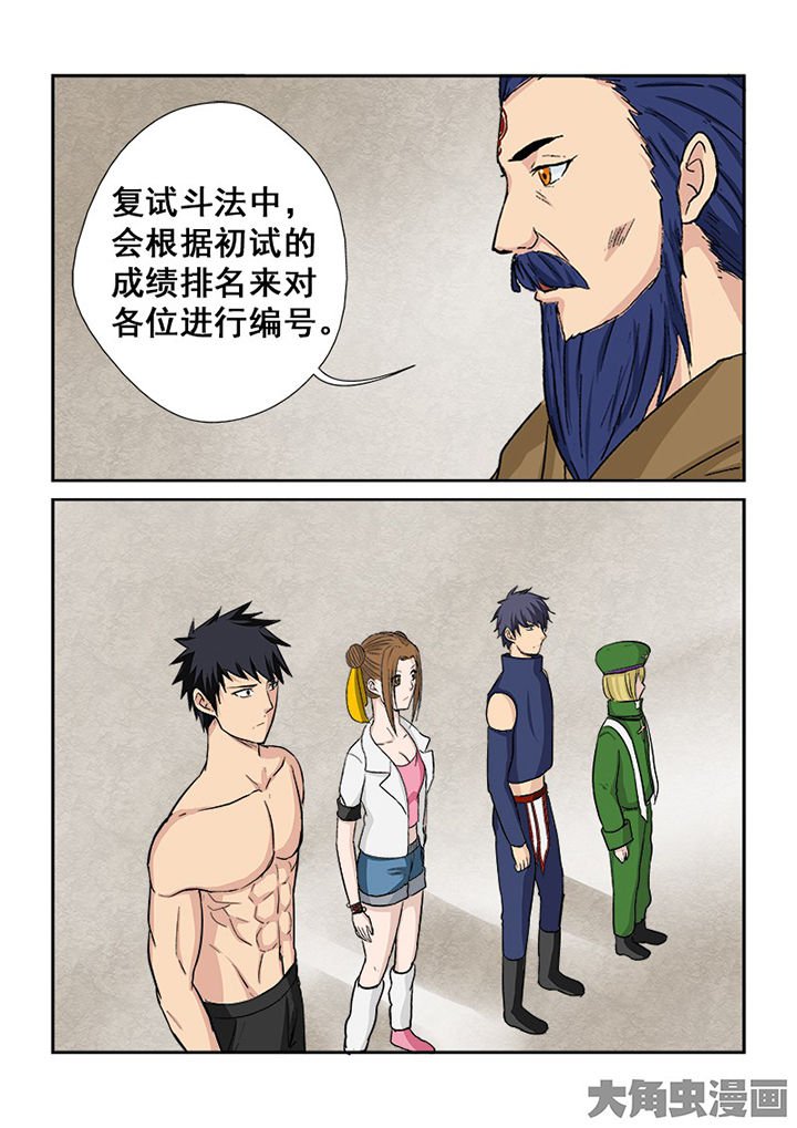 第109章：猎魂师考核复试