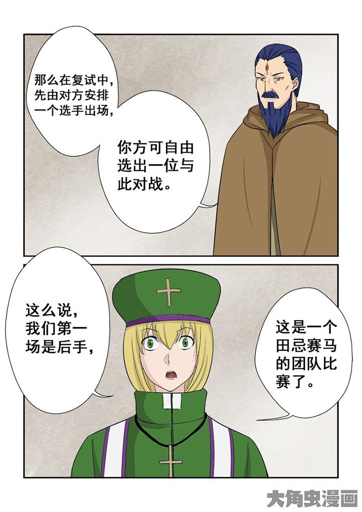 第109章：猎魂师考核复试