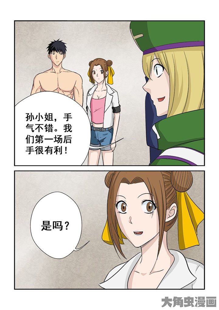第109章：猎魂师考核复试