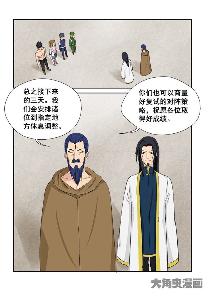 第109章：猎魂师考核复试