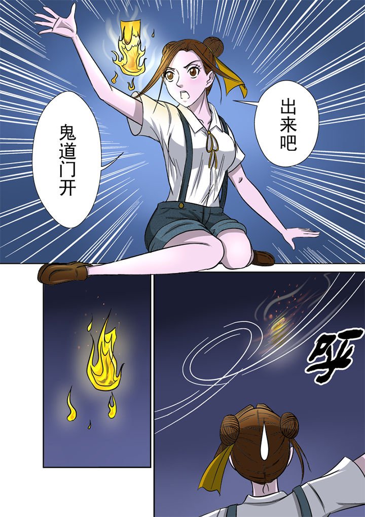第11章：招魂