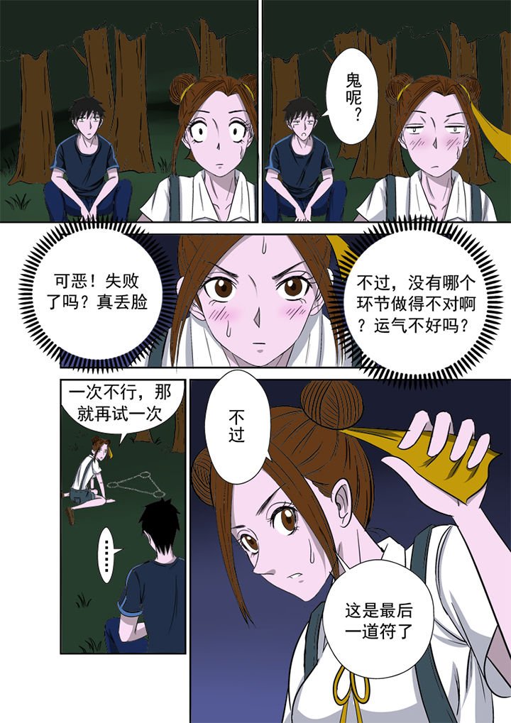 第11章：招魂