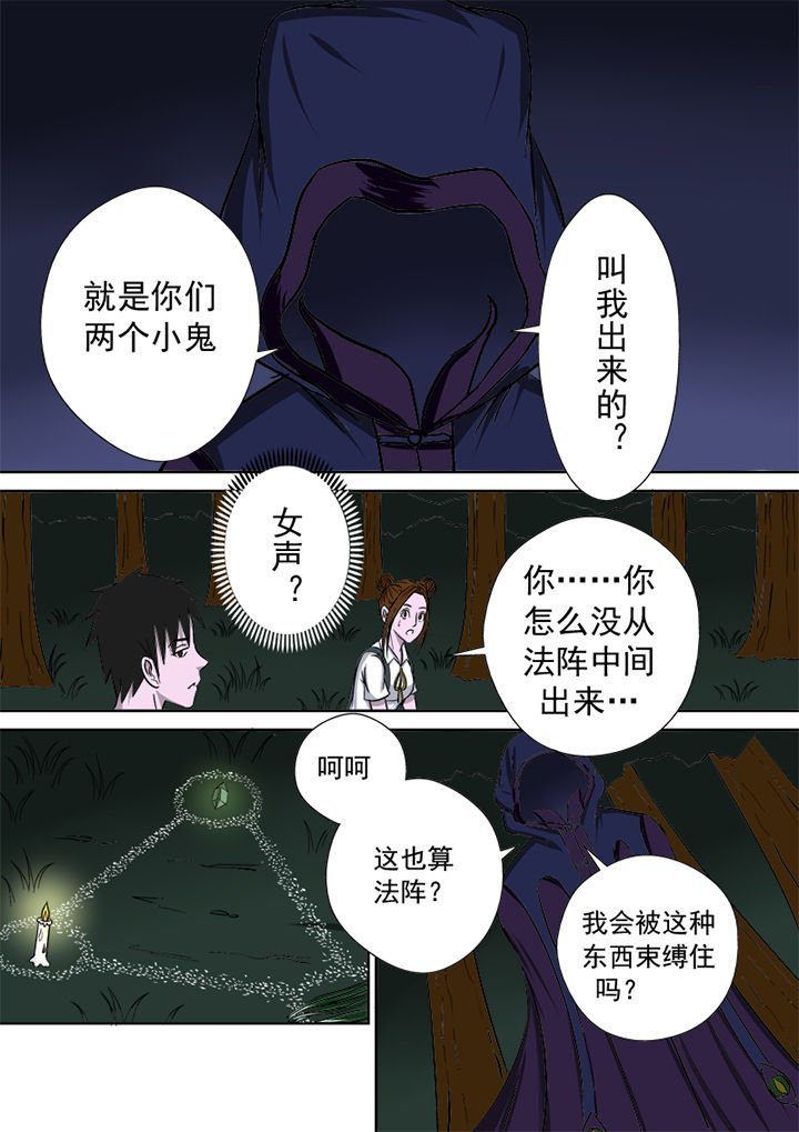 第11章：招魂