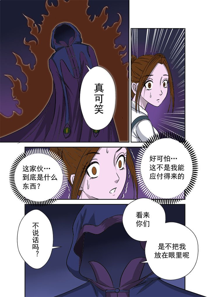 第11章：招魂