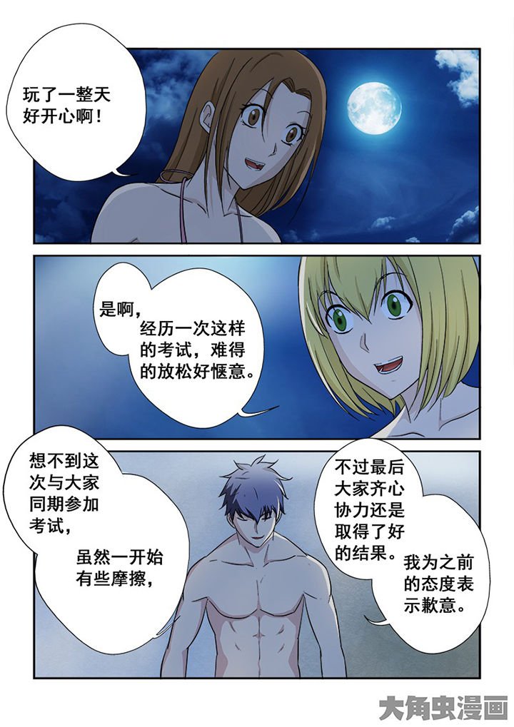第110章：复试前的休假