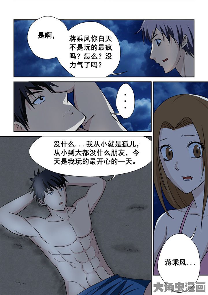第110章：复试前的休假