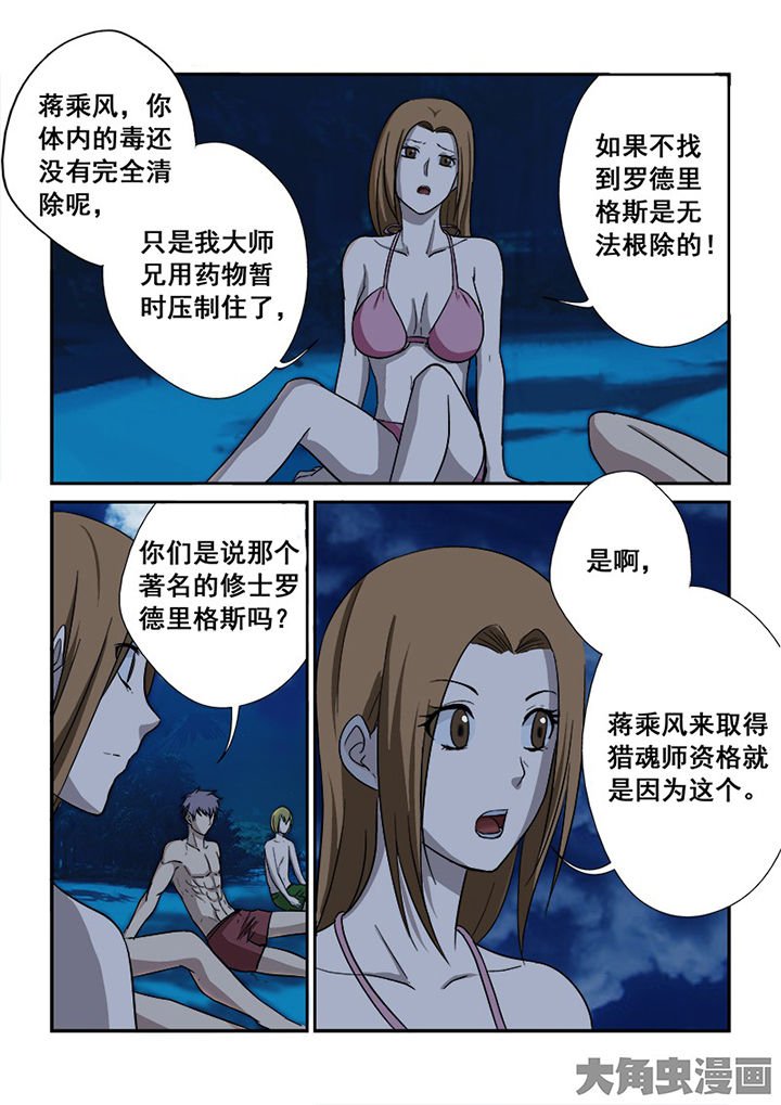 第110章：复试前的休假
