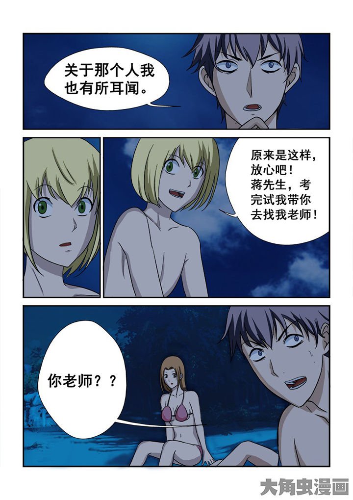 第110章：复试前的休假