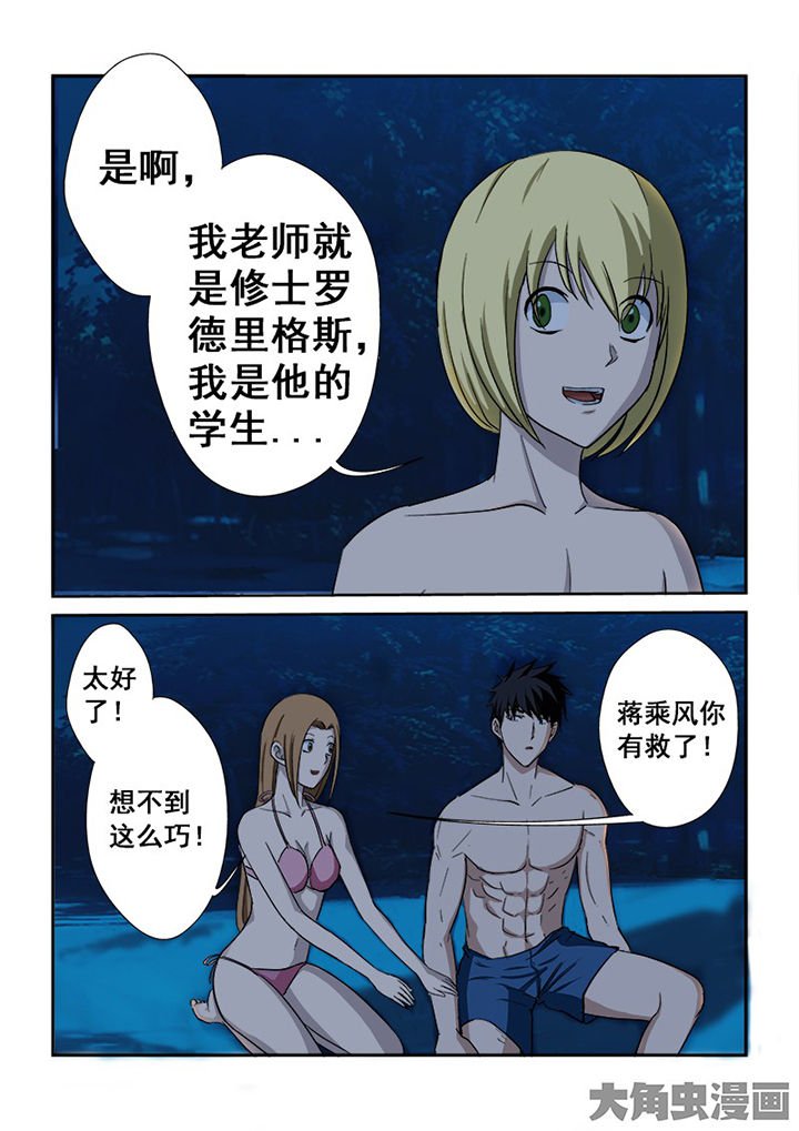 第110章：复试前的休假