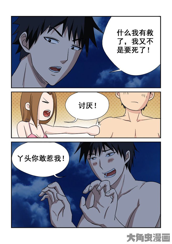 第110章：复试前的休假