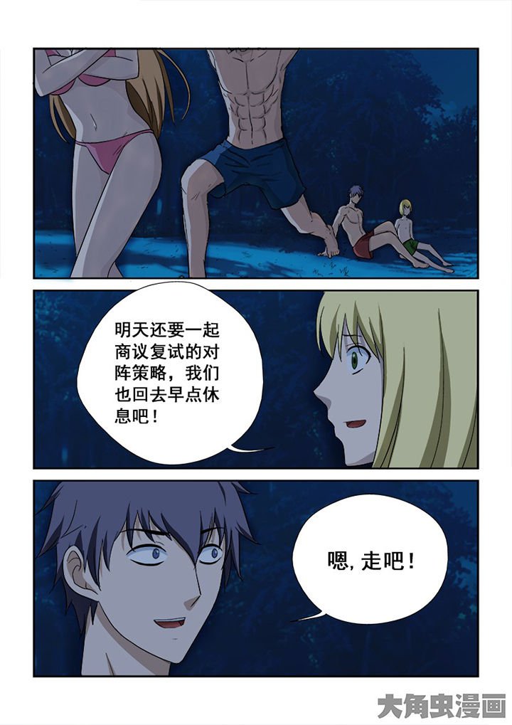 第110章：复试前的休假
