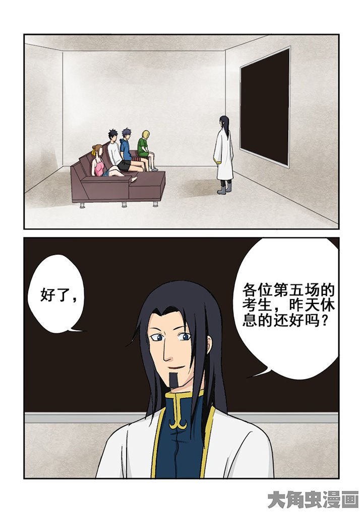 第110章：复试前的休假