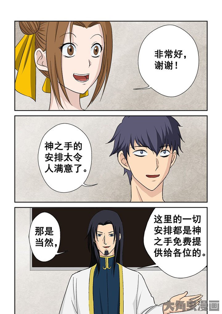 第110章：复试前的休假