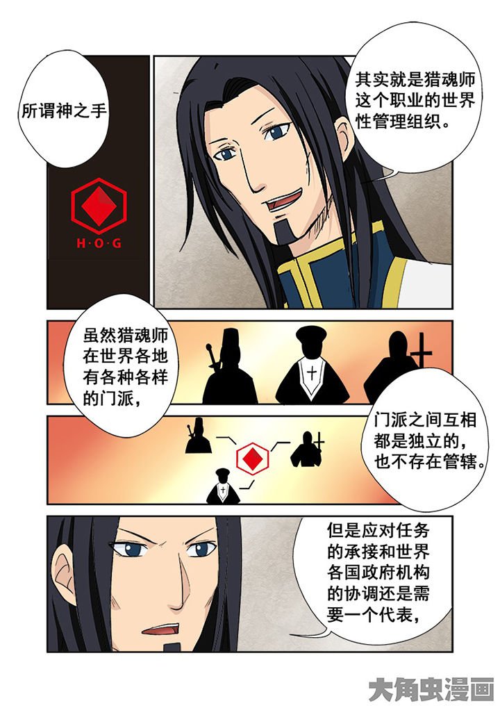 第111章：神之手