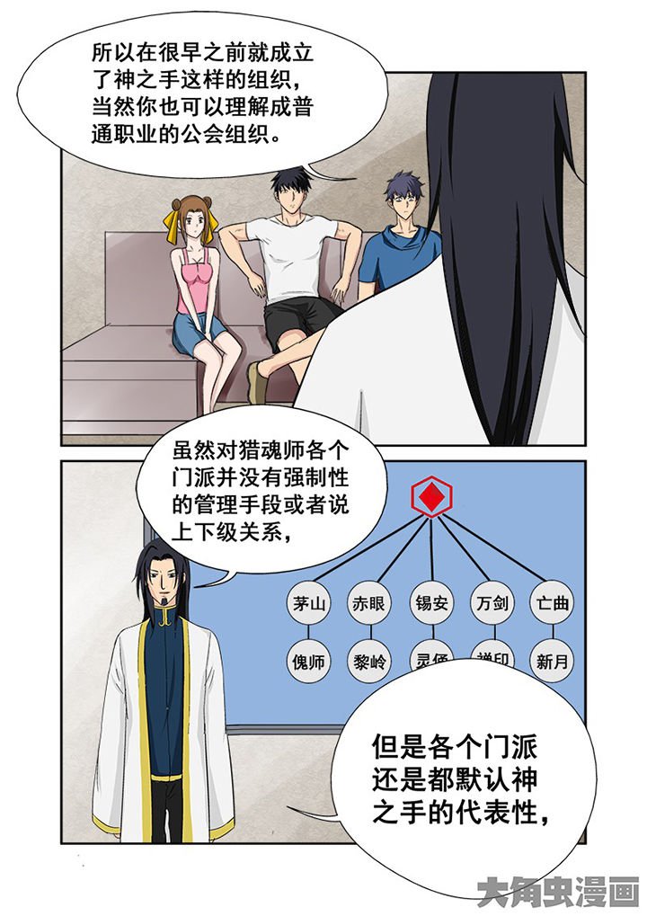第111章：神之手