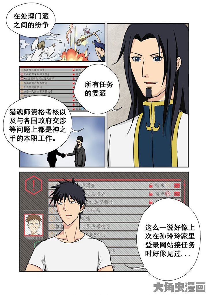 第111章：神之手