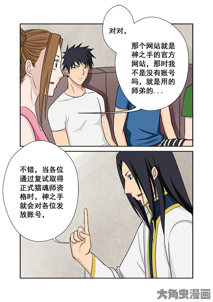 第111章：神之手