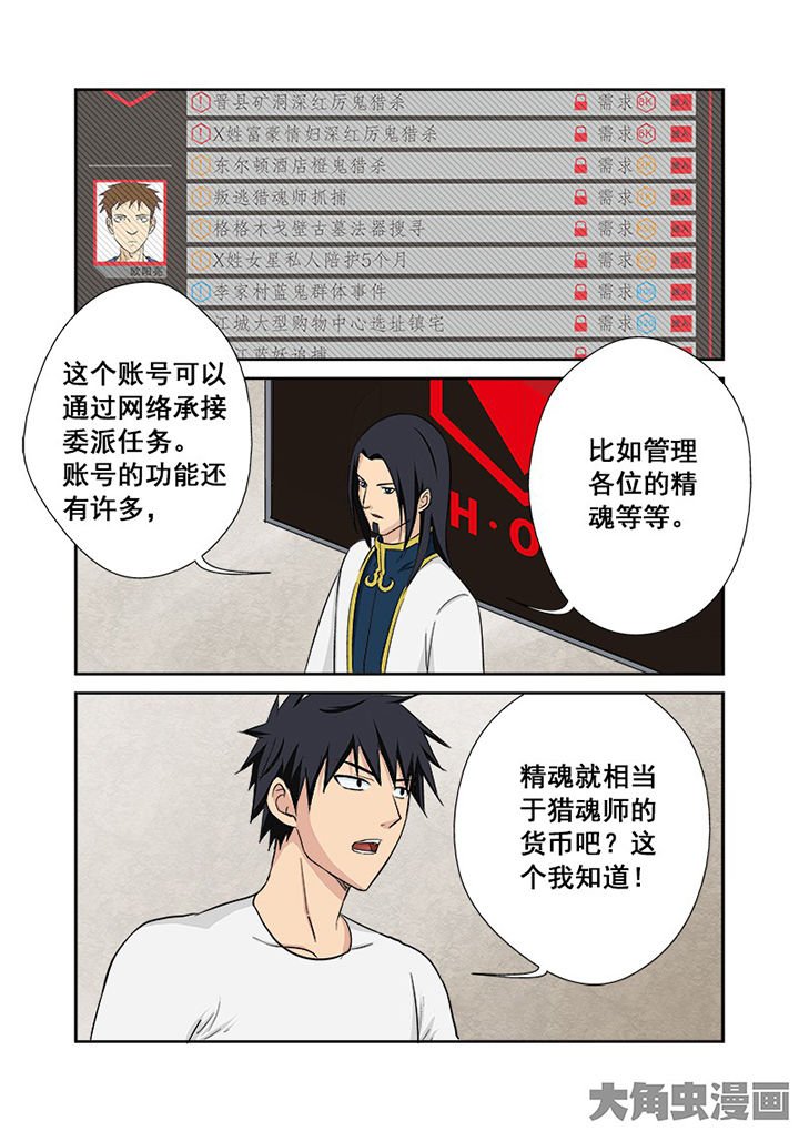 第111章：神之手