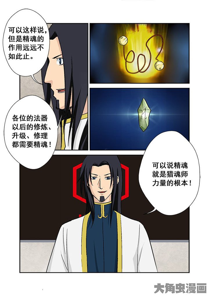 第111章：神之手