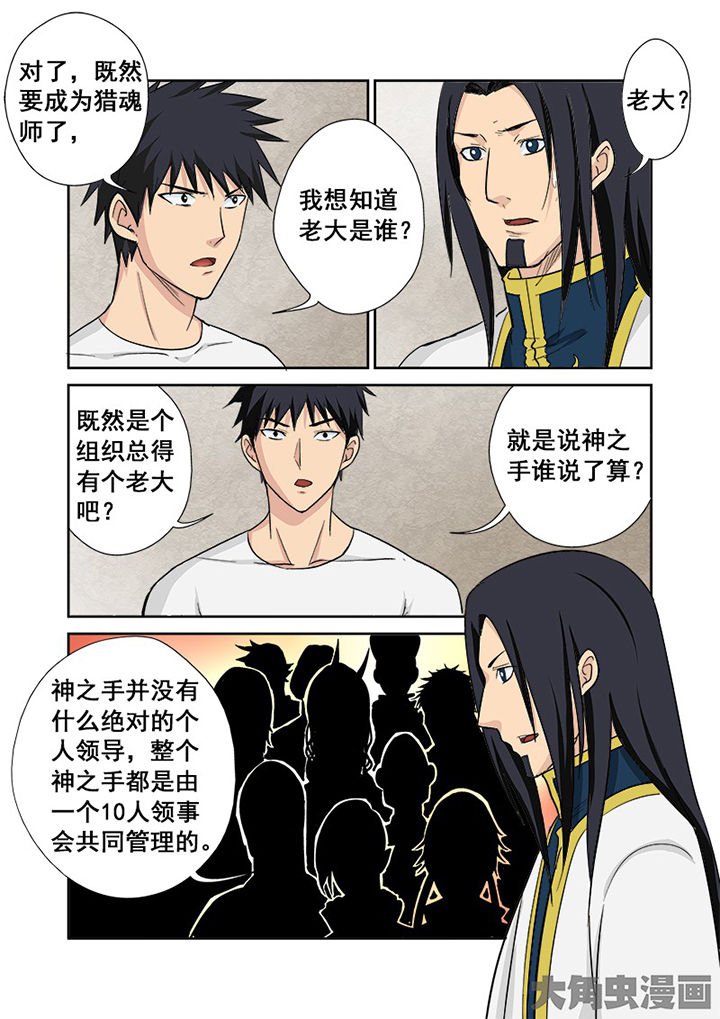 第111章：神之手