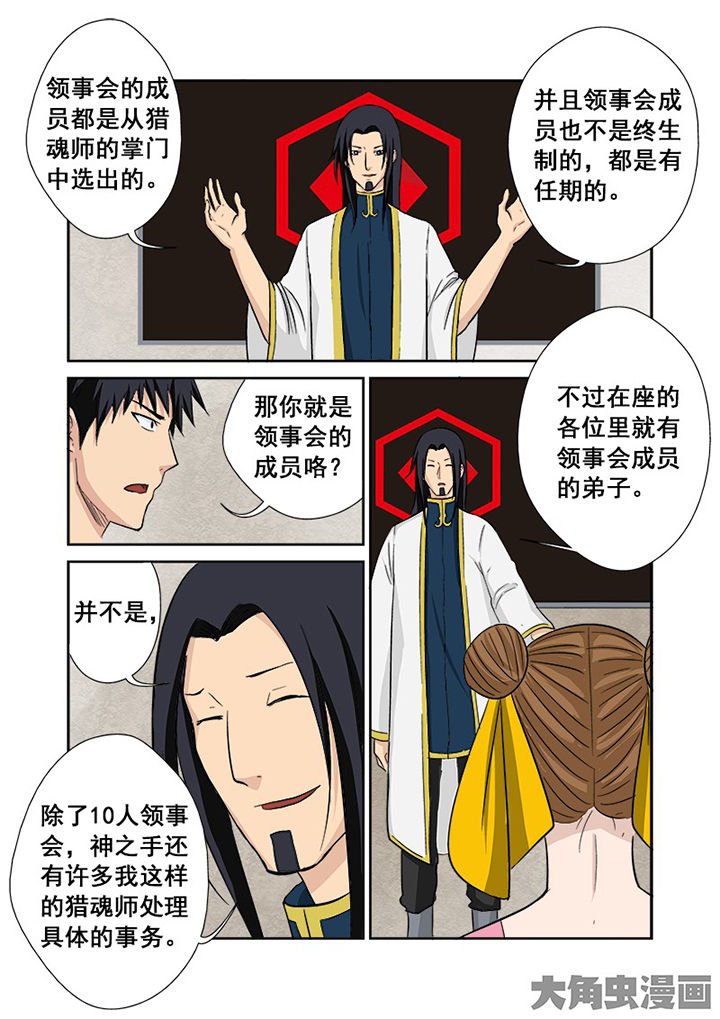 第111章：神之手
