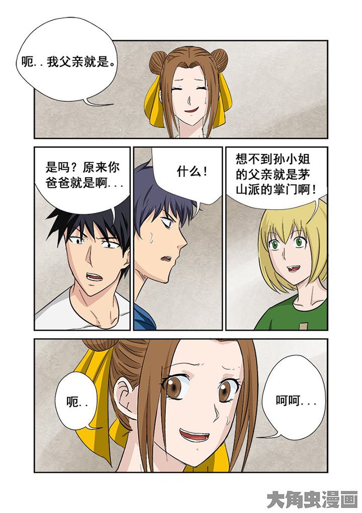 第111章：神之手