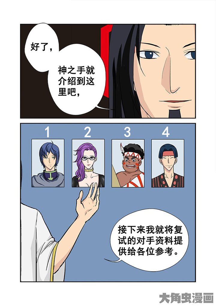 第111章：神之手