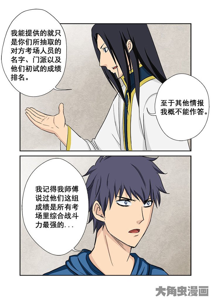 第111章：神之手