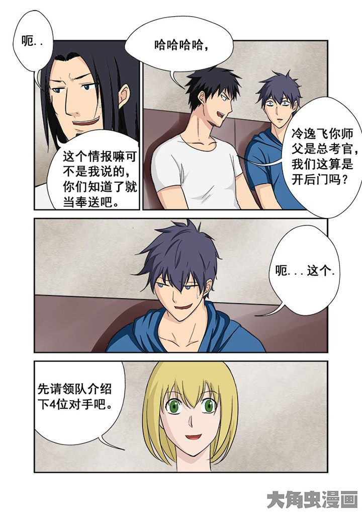 第111章：神之手