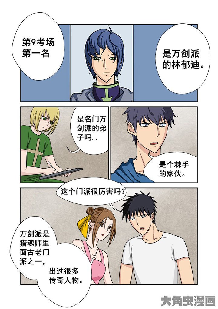 第111章：神之手