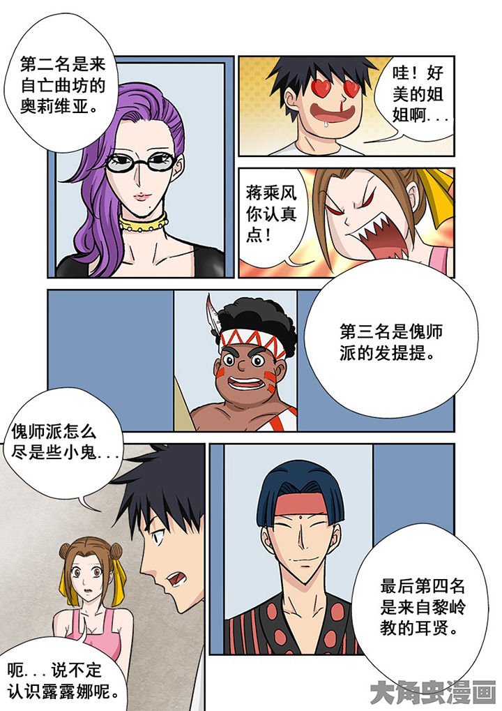 第111章：神之手