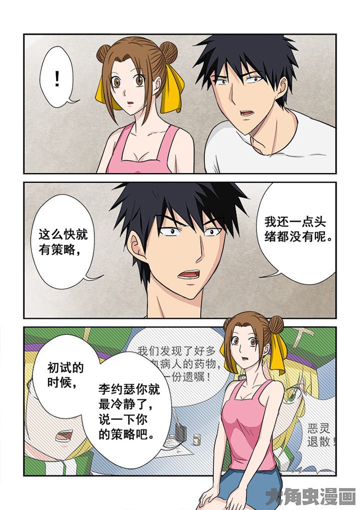 第112章：田忌赛马