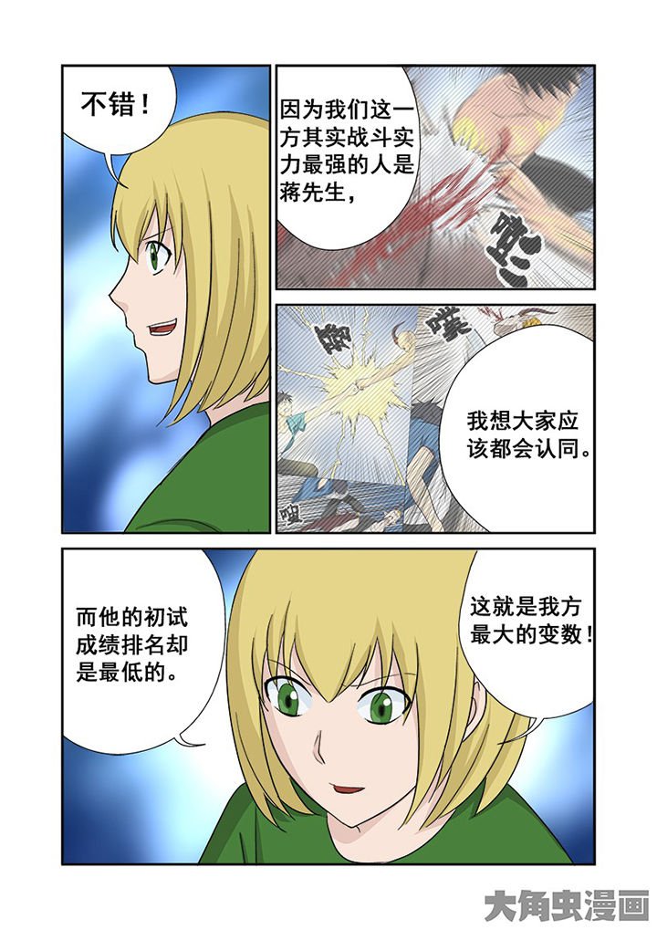 第112章：田忌赛马