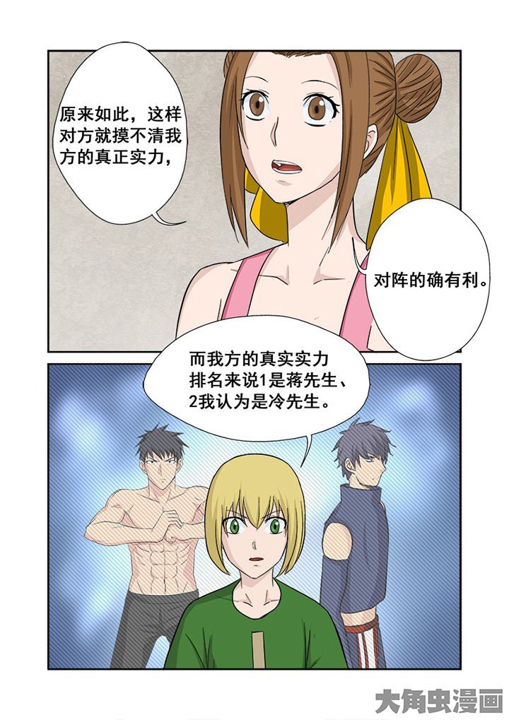 第112章：田忌赛马