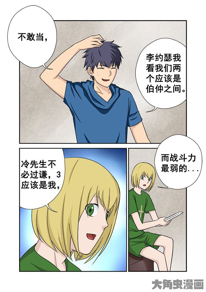 第112章：田忌赛马