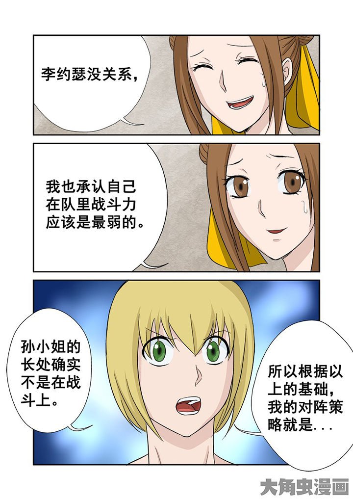 第112章：田忌赛马