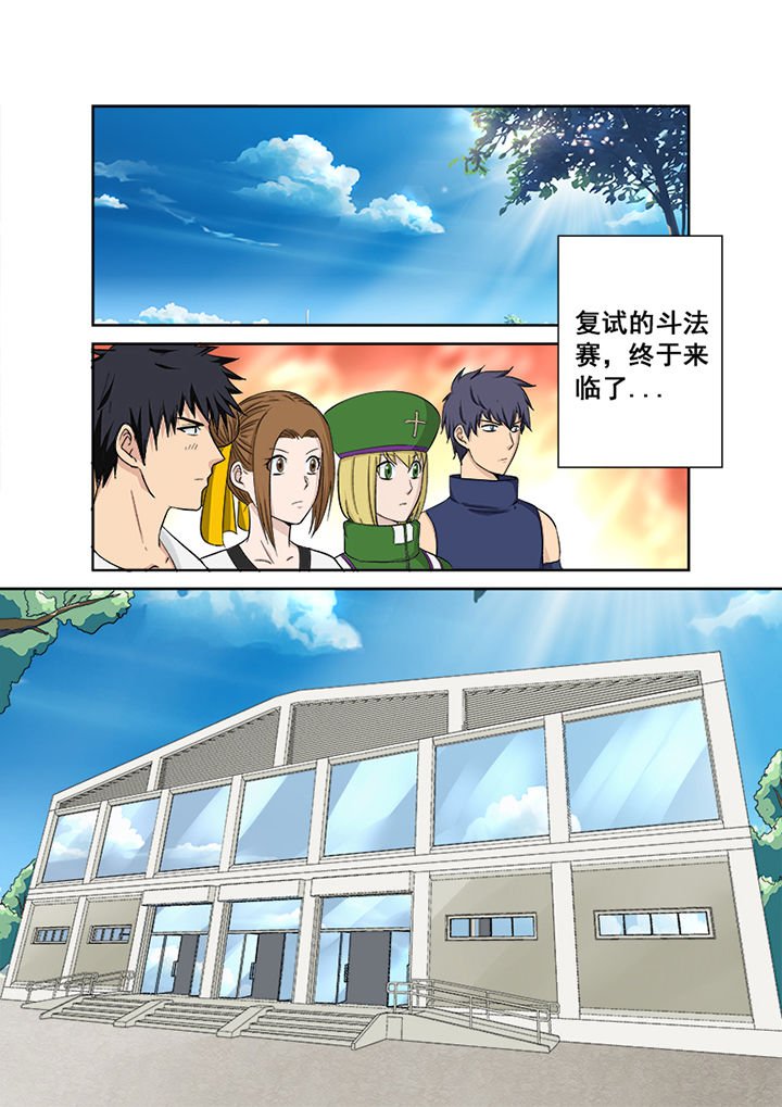 第113章：对阵策略