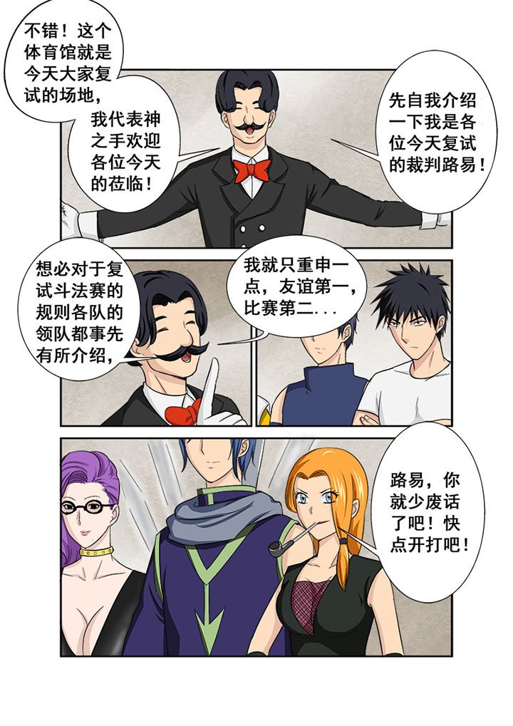 第114章：复试赛第一场