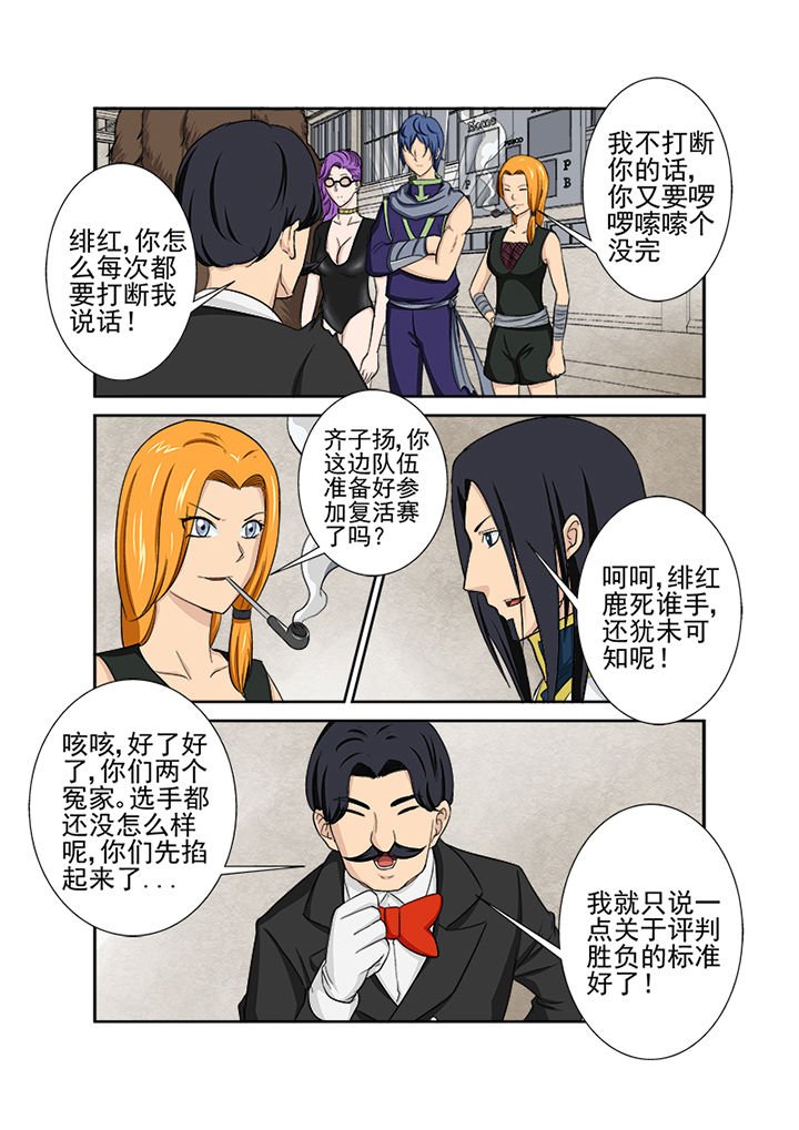 第114章：复试赛第一场
