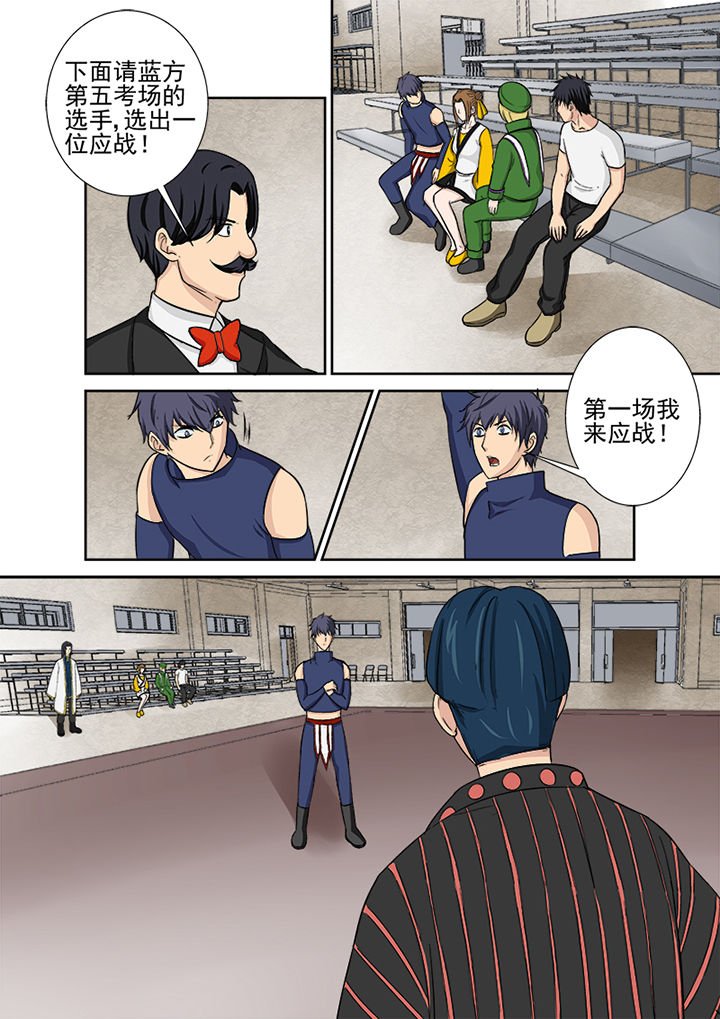 第114章：复试赛第一场