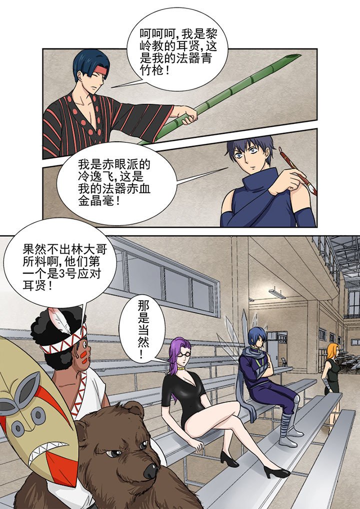 第114章：复试赛第一场