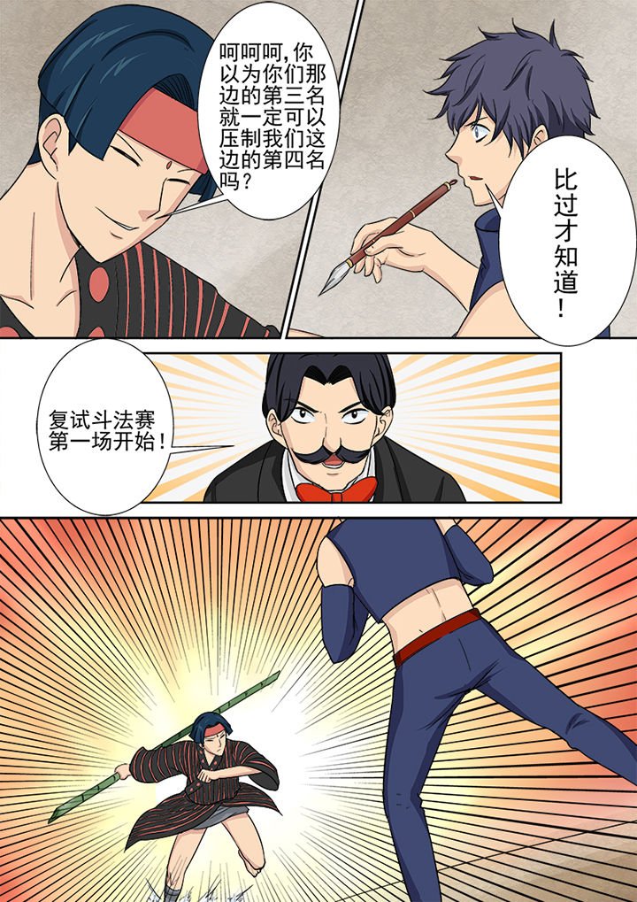 第114章：复试赛第一场