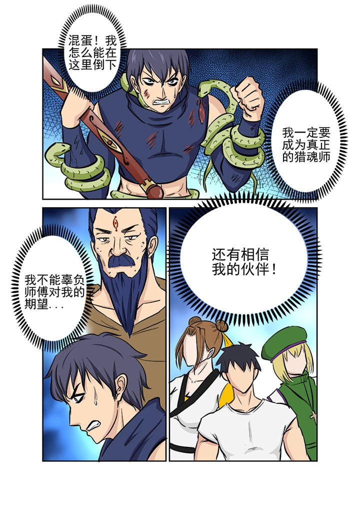 第115章：激烈的战斗