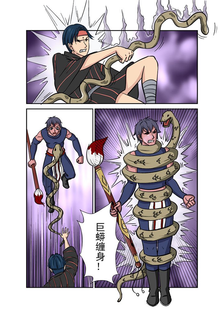 第116章：第一血